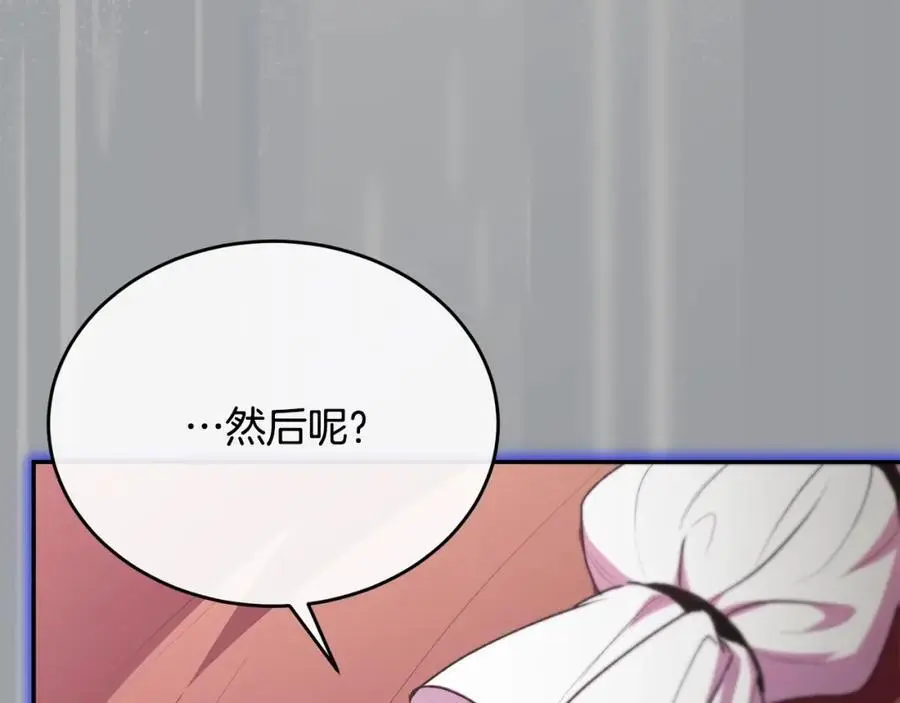 第67话 强制婚约？162