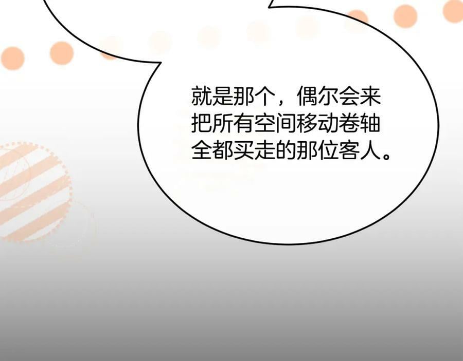 第47话 变色龙小姐65