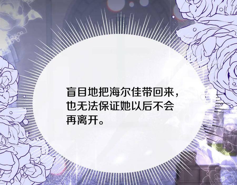 第39话 黑化边缘181