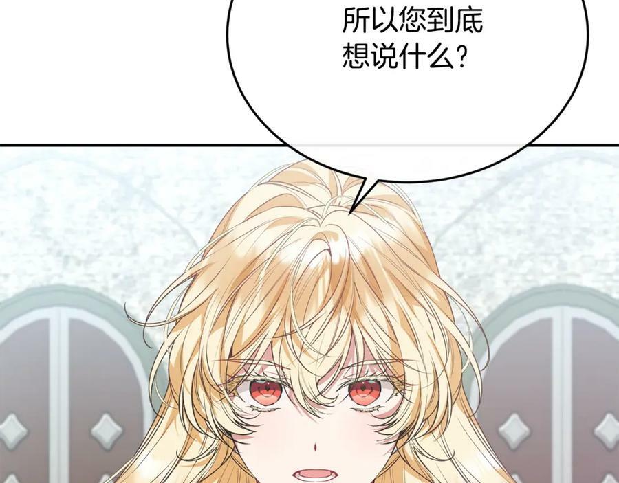第52话 该负责的是谁？69