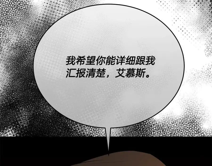 第67话 强制婚约？178