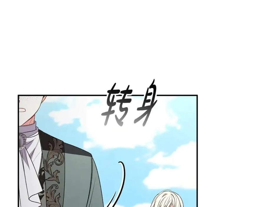 第93话 猜不透他177