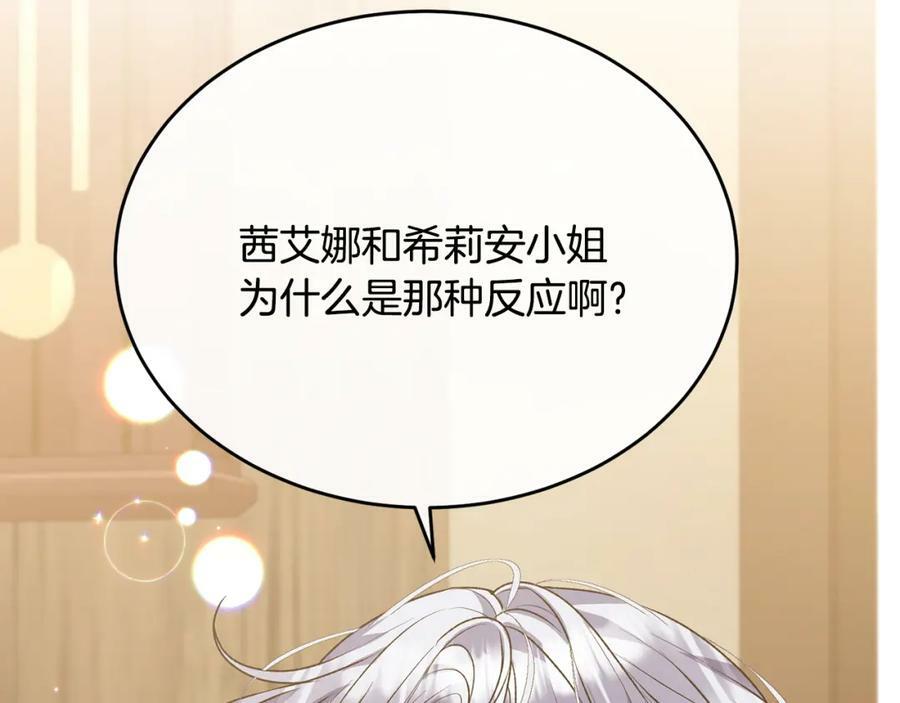 第51话 回帝都的理由142