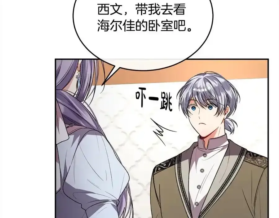第81话 我至高无上的朋友105