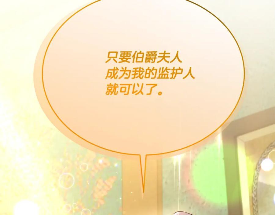 第59话 双赢的提议125