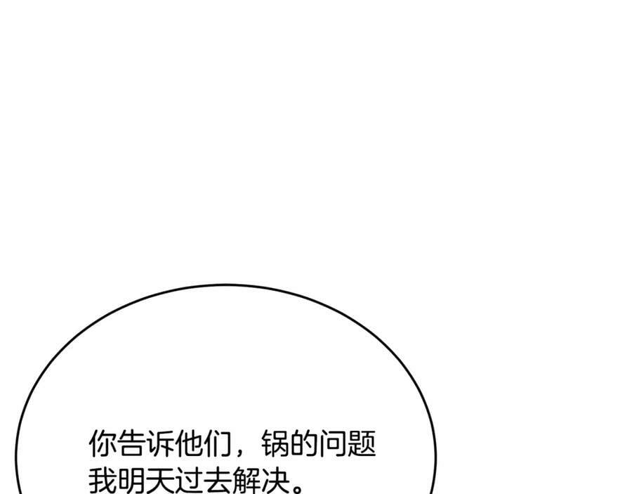 第47话 变色龙小姐118