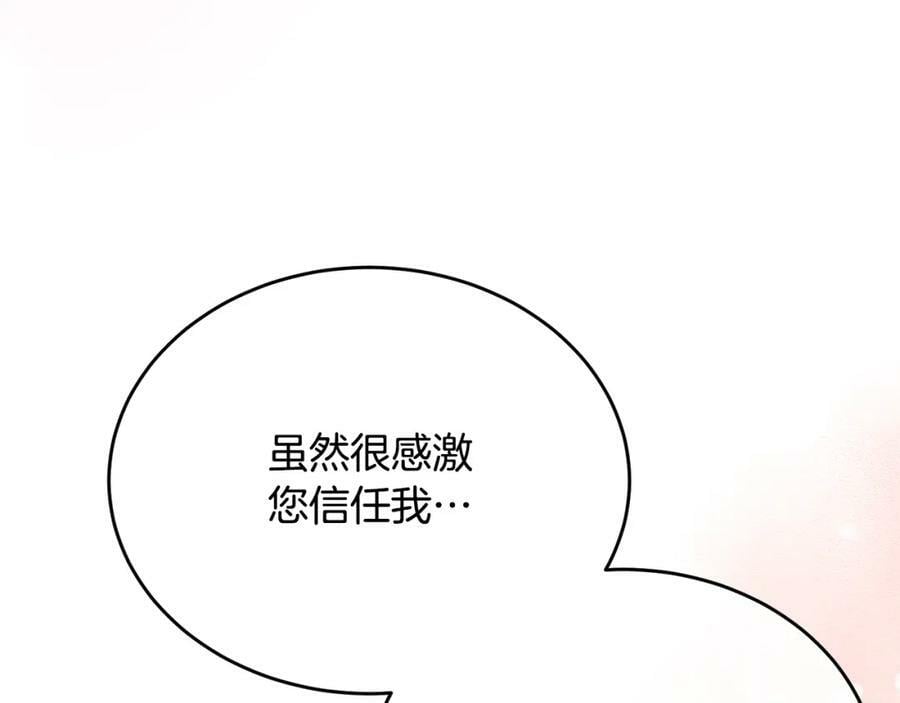 第53话 引蛇出洞91