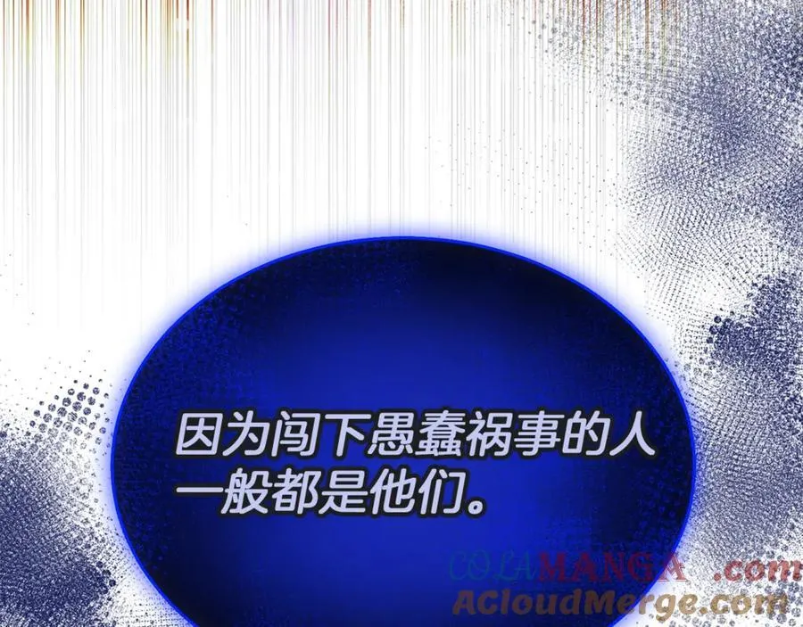 第103话 不得了的事48