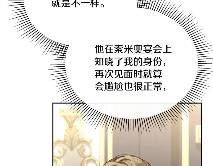 第99话 和重要的人规划未来13