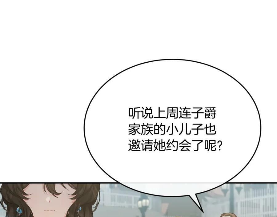 第47话 变色龙小姐23