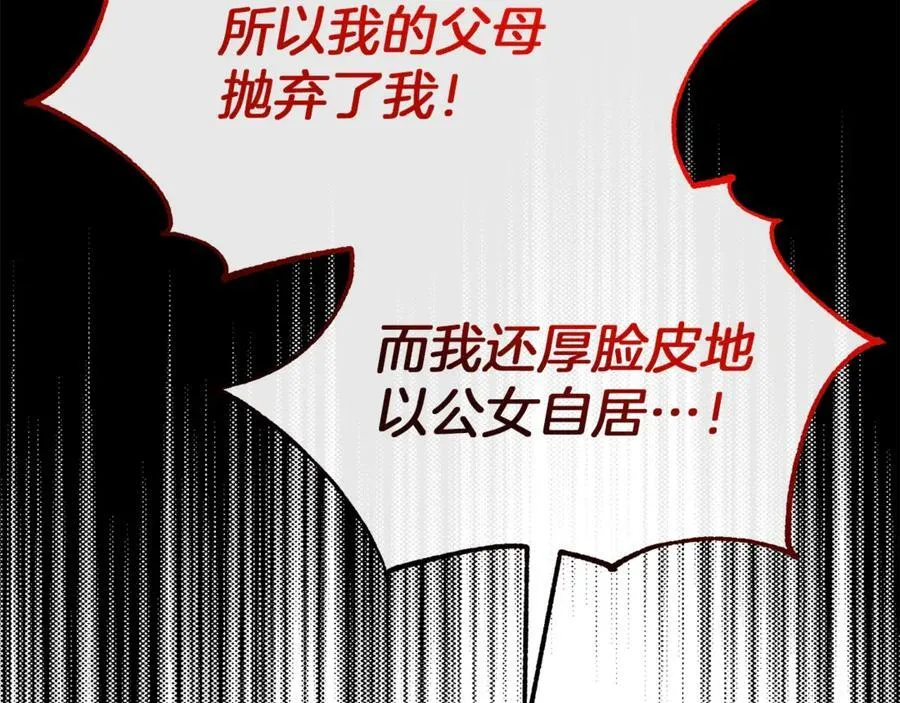 第106话 我不会抛弃你15