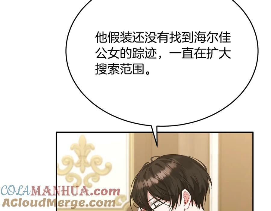 第49话 她才是珍宝92