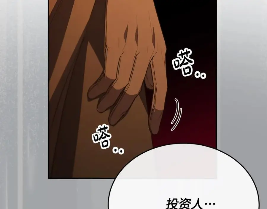 第66话 直言不讳131