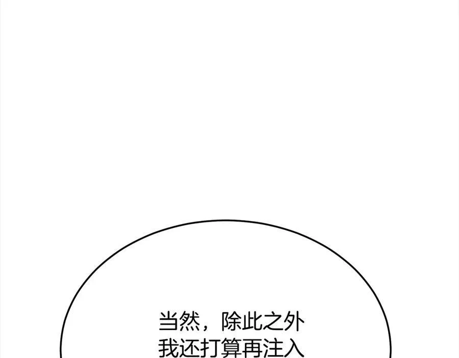 第98话 这样就足够了222