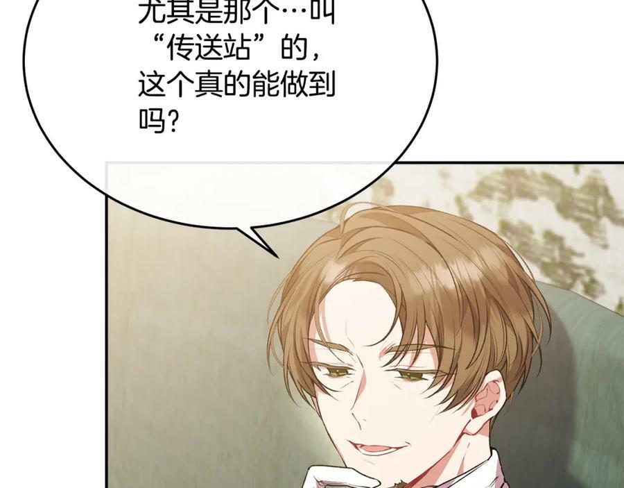 第46话 归家之路67
