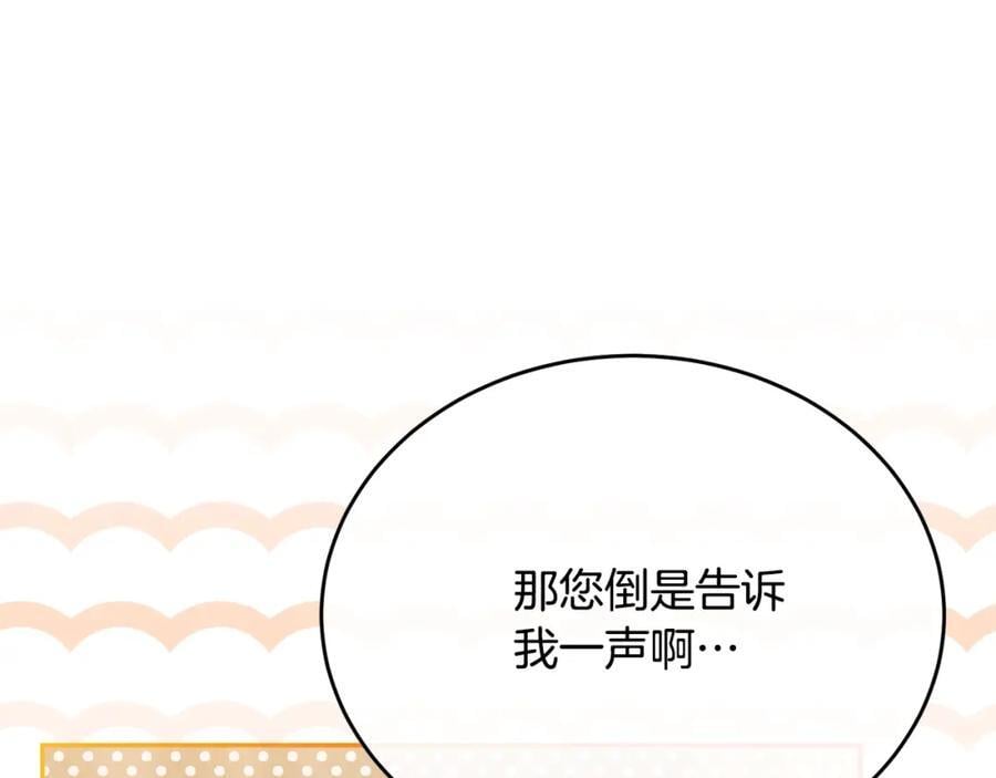 第55话 掌控全局97
