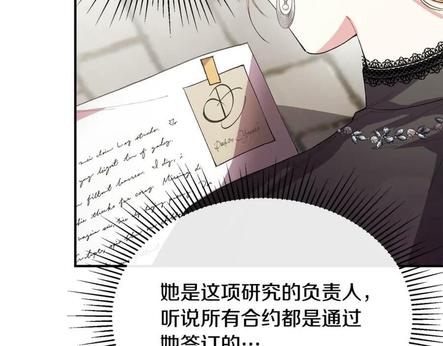 第37话 不配25