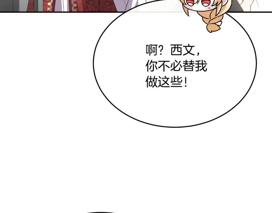 第108话 真心的祝愿119