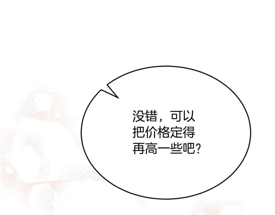 第100话 安慰奶狗弟弟43