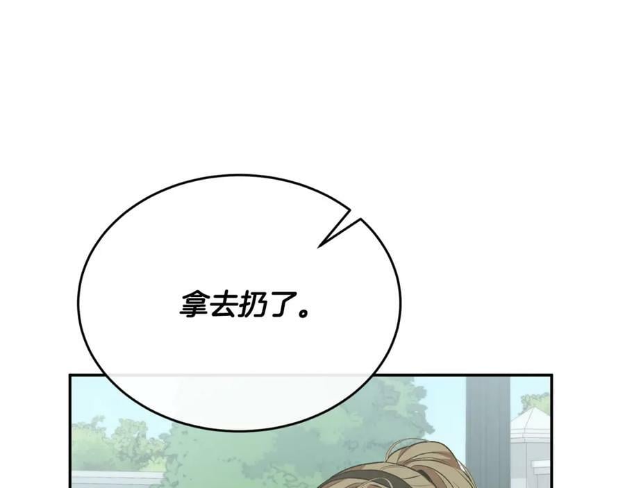 第54话 肤浅之人183