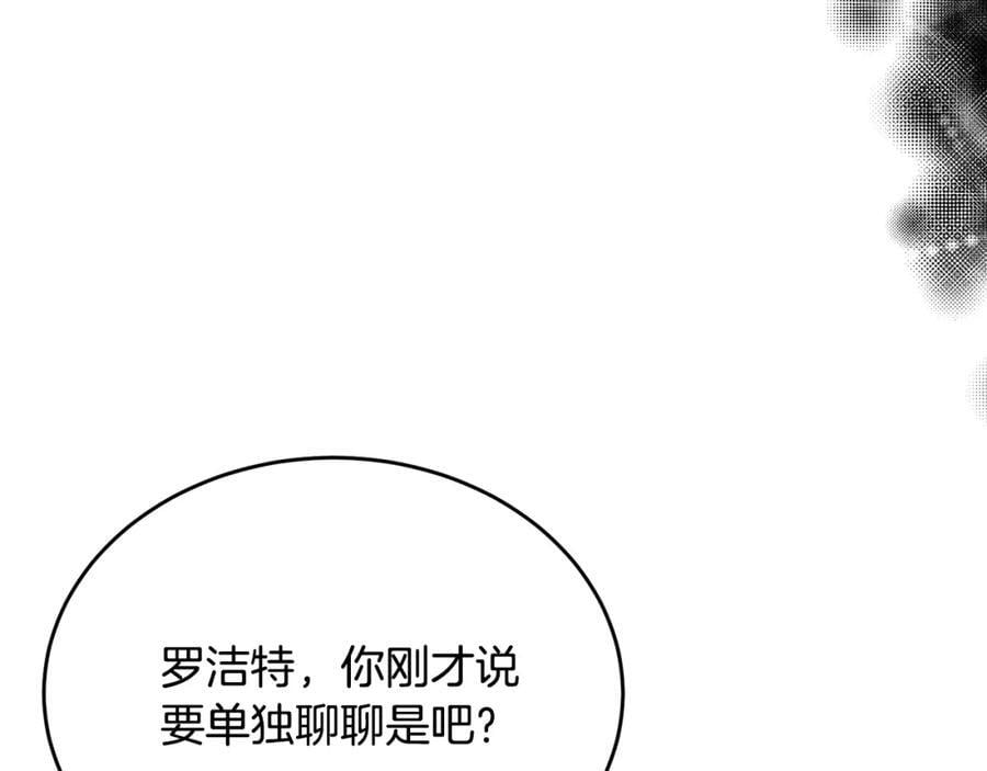 第57话 赠礼170