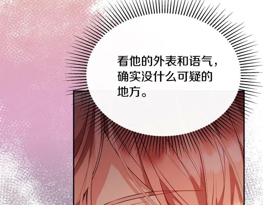 第46话 归家之路38