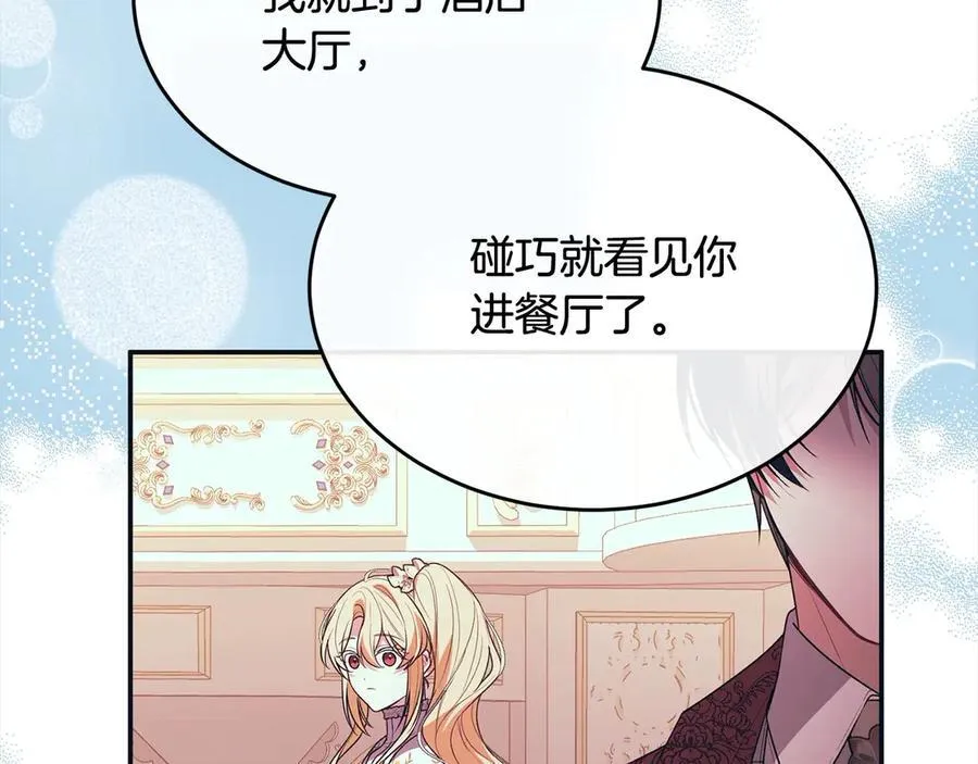 第97话 姐姐担心我65