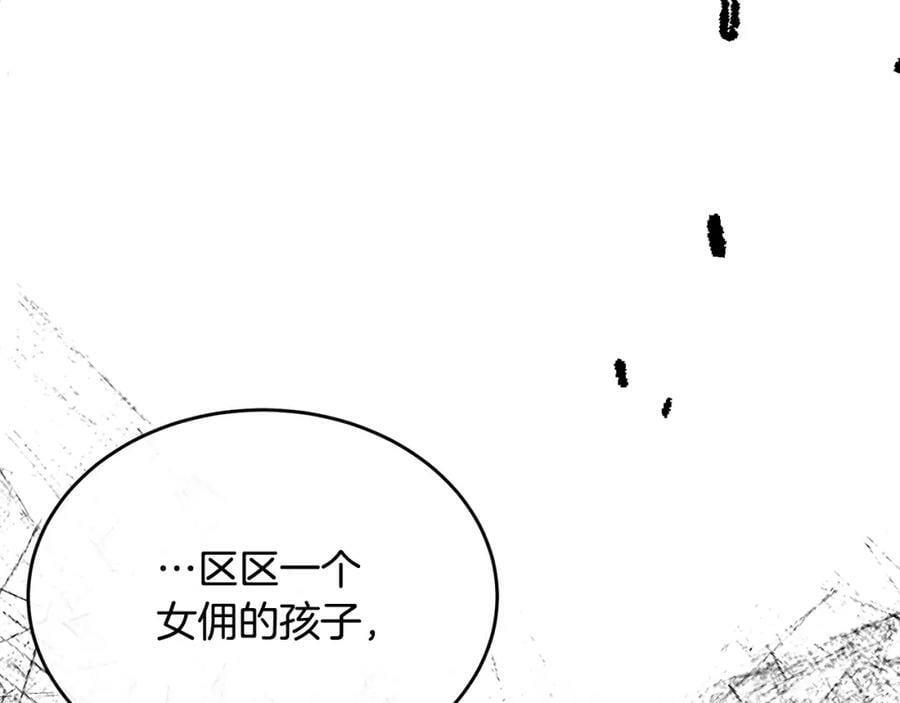 第39话 黑化边缘171