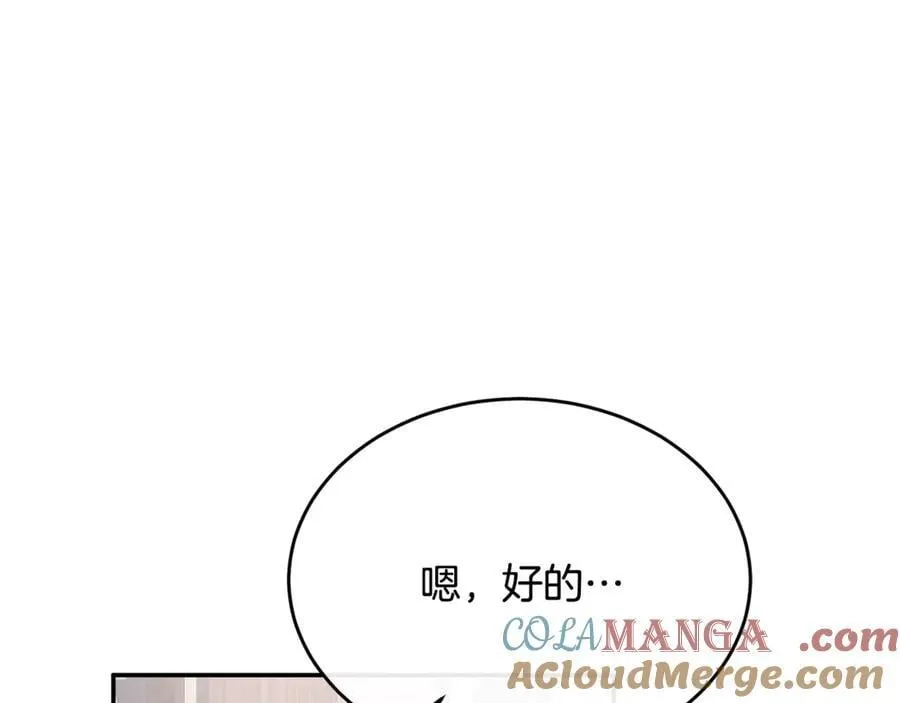 第100话 安慰奶狗弟弟140