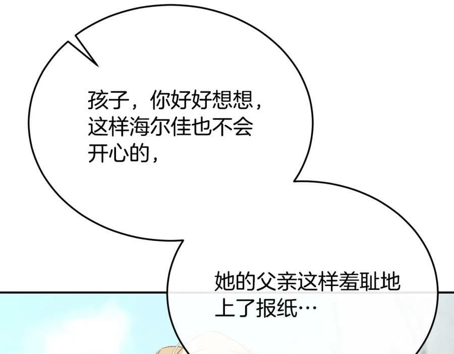 第52话 该负责的是谁？147