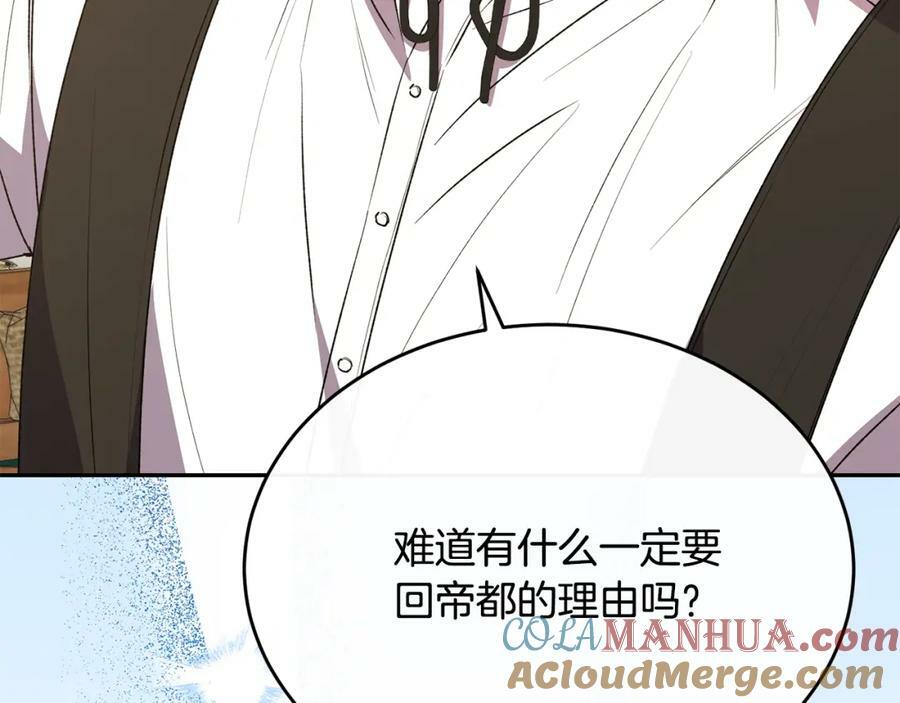 第51话 回帝都的理由144