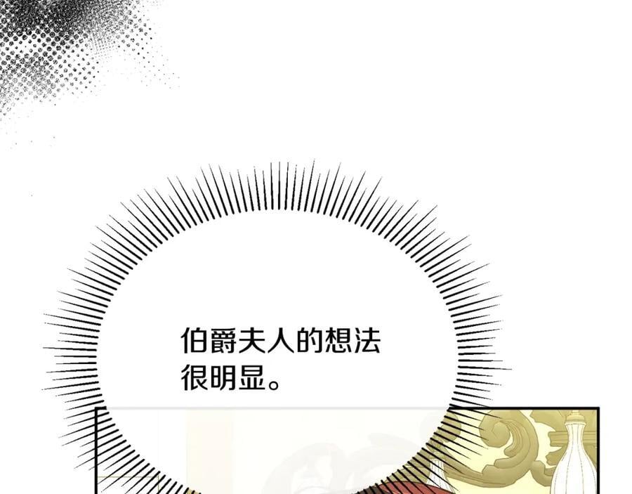 第58话 强迫出嫁？110