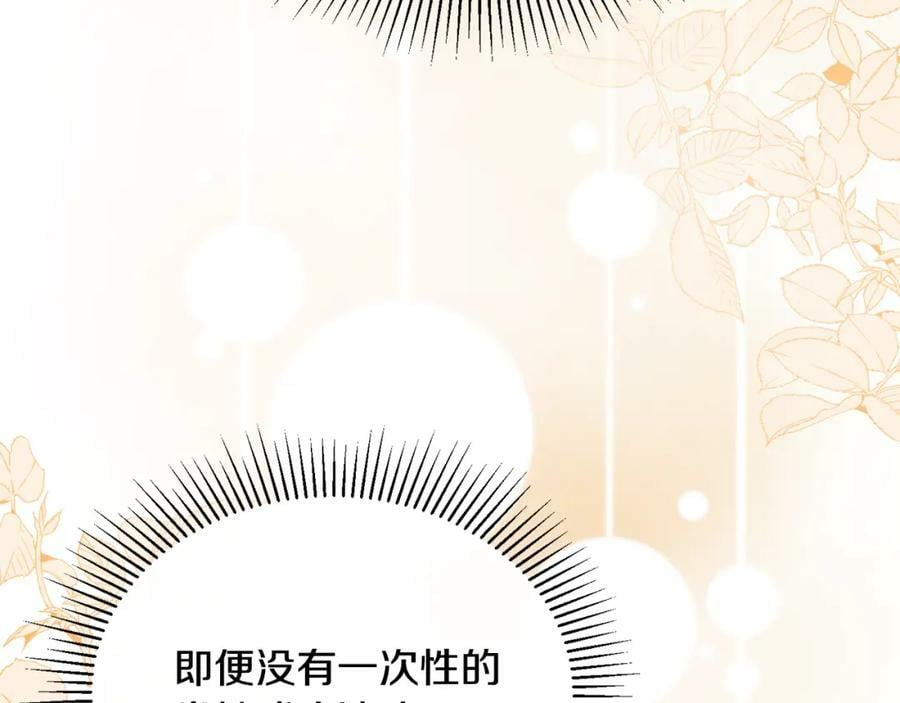 第46话 归家之路81