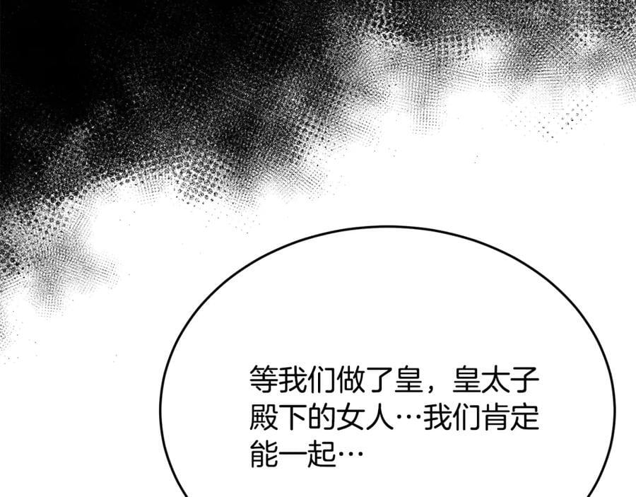 第60话 我比他们更好！114