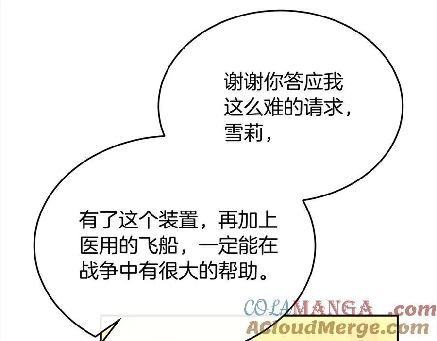 第96话 我珍视的人64