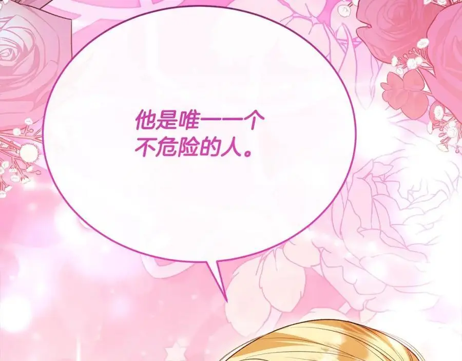 第74话 他喜欢我31