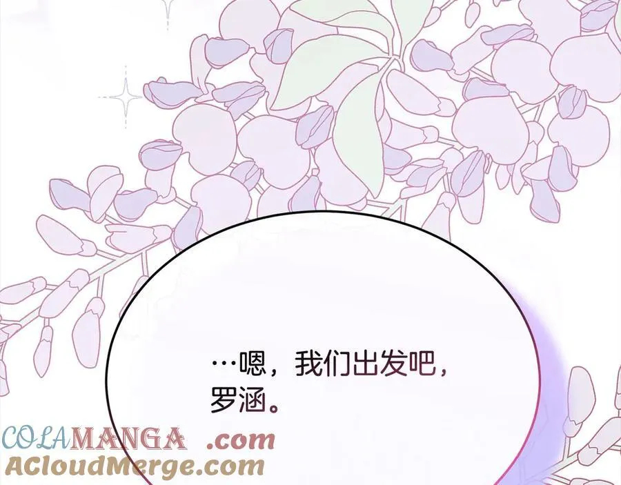 第91话 生日舞会92