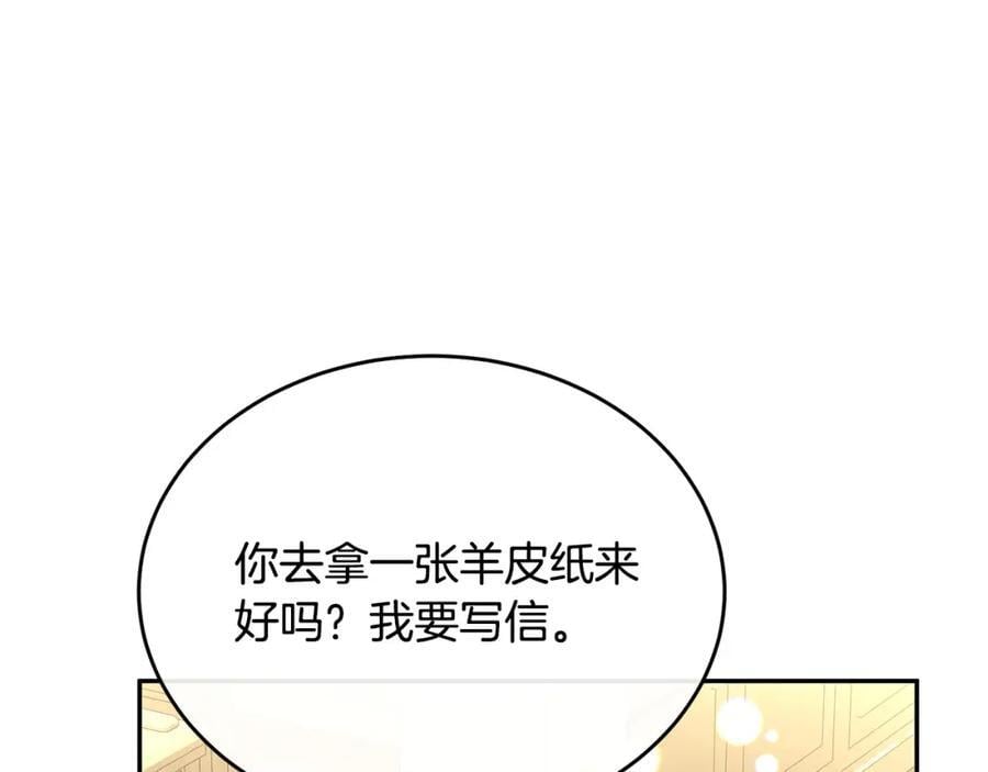 第58话 强迫出嫁？14