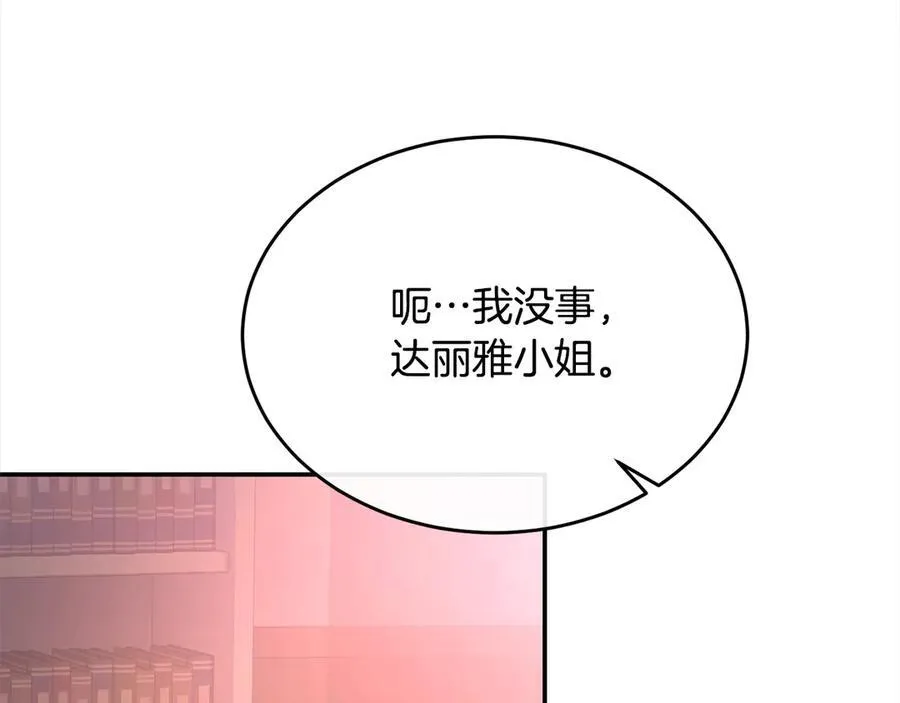 第97话 姐姐担心我167