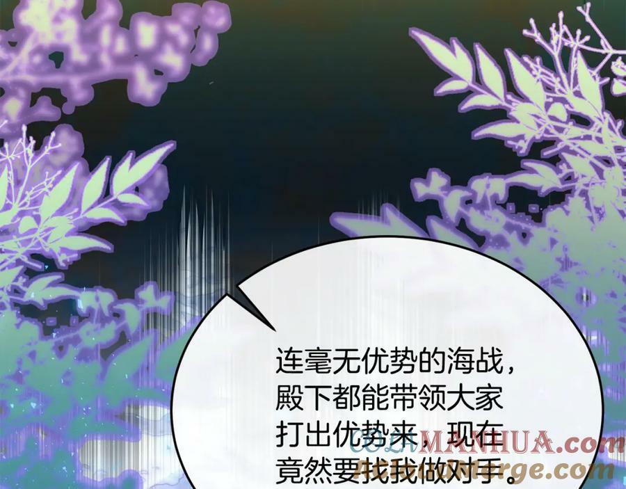 第49话 她才是珍宝32