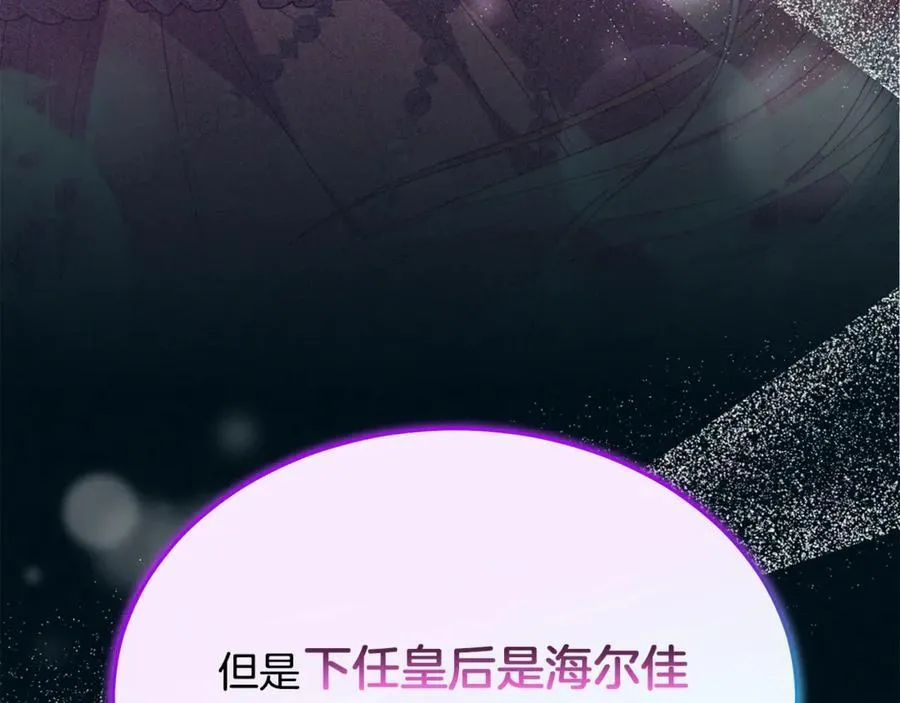 第99话 和重要的人规划未来93