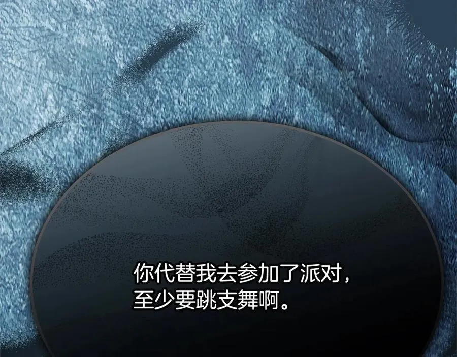 第92话 还不是因为你17