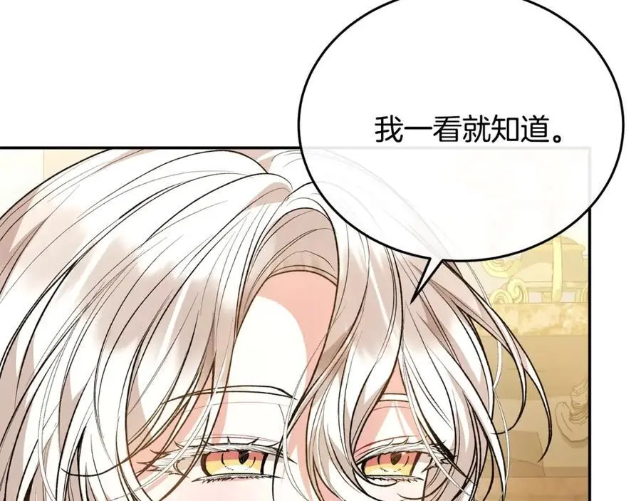 第67话 强制婚约？81