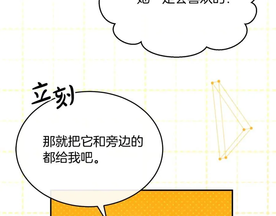 第93话 猜不透他127