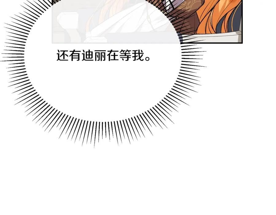 第61话 捍卫者127