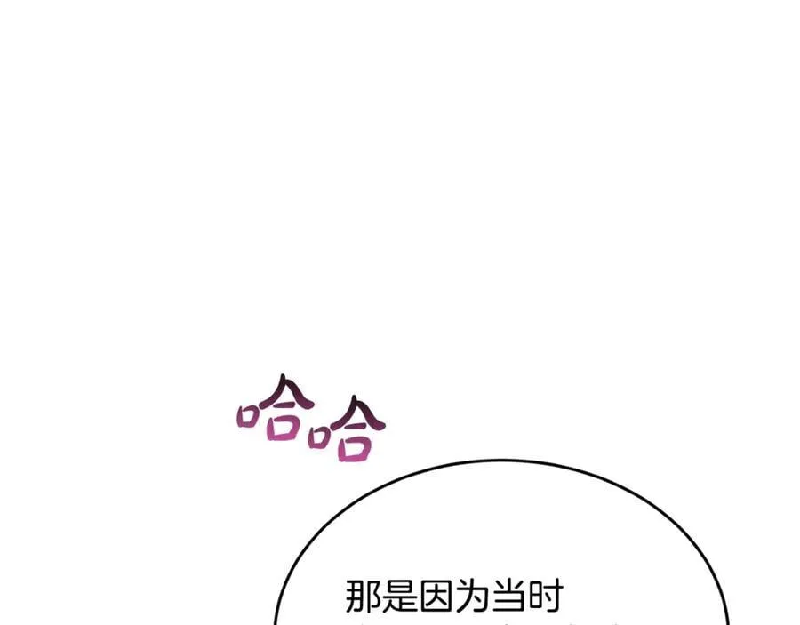 第109话 野心太大51