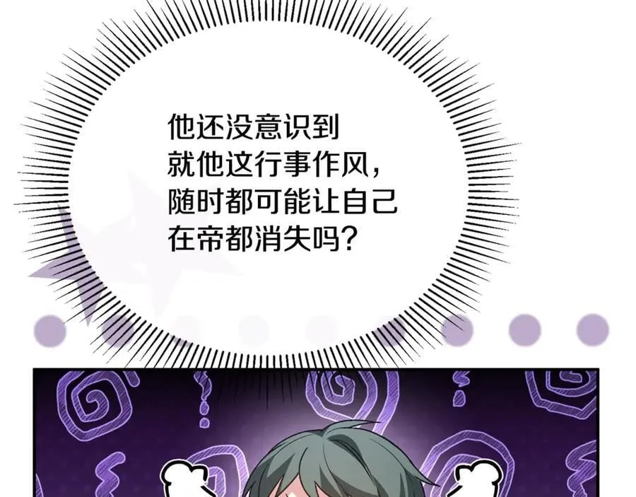 第100话 安慰奶狗弟弟163