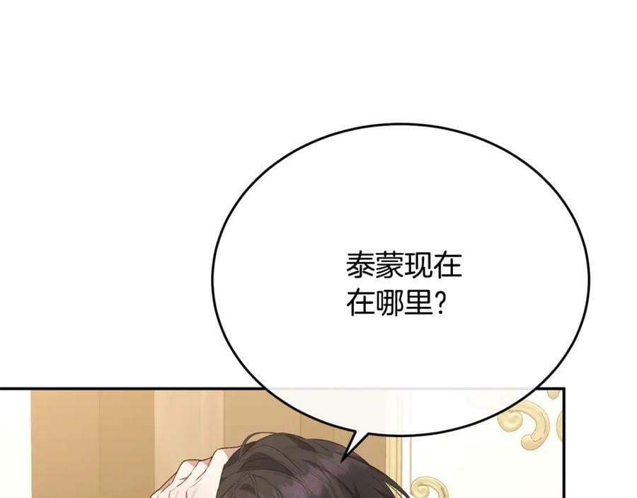 第49话 她才是珍宝86