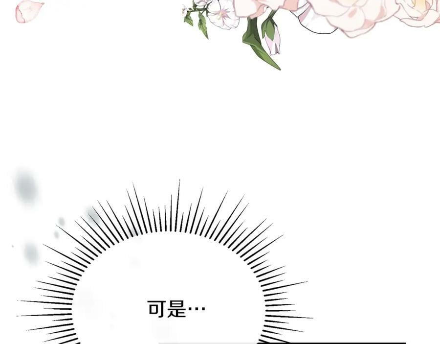第40话 殿下的心思73