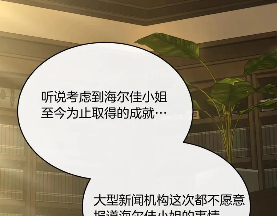 第107话 从家族中除名1